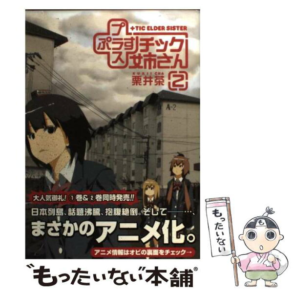 チック姉さん みんな探してる人気モノ チック姉さん チック姉さん みんな探してる人気モノ チック姉さん