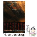  イノセンス 押井守監督作品 2 / アニメージュ編集部 / 徳間書店 