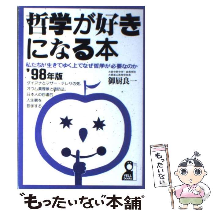 ����š� ů�ؤ������ˤʤ��ܡʡ�98ǯ�ǡ� / ��� �ɰ� / ��������Ǽ� [ñ����]�ڥ᡼��������̵���ۡں�û������ã�б���