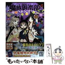 【中古】 魔族倶楽部へようこそ！ / 桐丘 さな / 角川書店(角川グループパブリッシング) コミック 【メール便送料無料】【あす楽対応】