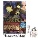 【中古】 八犬伝 東方八犬異聞 第11巻 / あべ 美幸 / 角川書店(角川グループパブリッシング) コミック 【メール便送料無料】【あす楽対応】