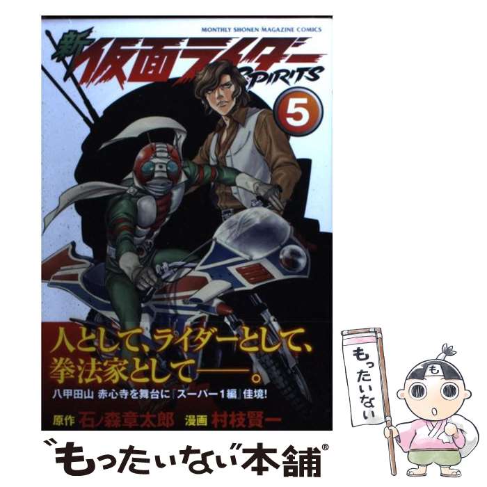 ����š� �����̥饤����SPIRITS��5�� / ¼�� ���� / ���̼� [���ߥå�]�ڥ᡼��������̵���ۡں�û������ã�б���