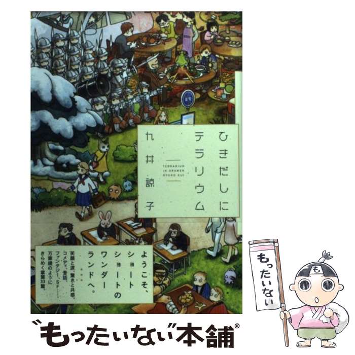 ����š� �Ҥ������˥ƥ�ꥦ�� / ����ʻ� / �������ȡ��ץ쥹 [���ߥå�]�ڥ᡼��������̵���ۡں�û������ã�б���