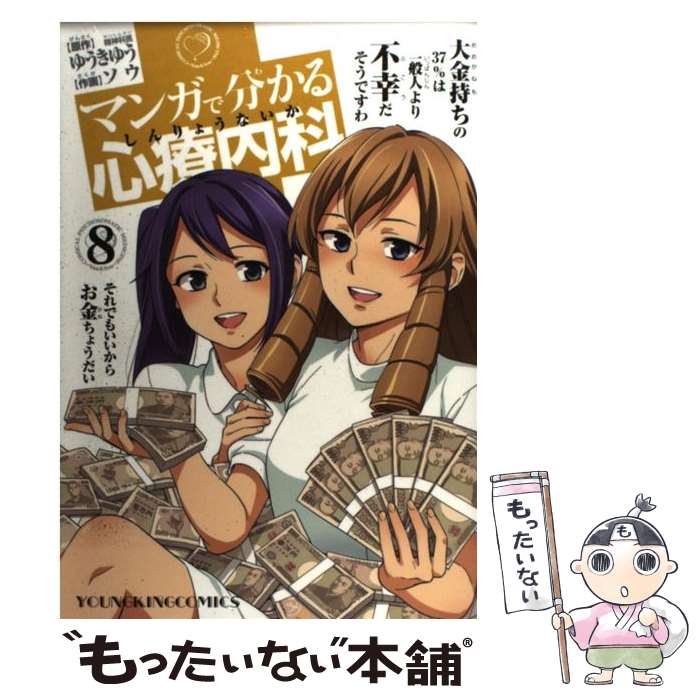 š ޥ󥬤ʬ뿴 8 /  / ǯ [ߥå]ڥ᡼̵ۡںûãб