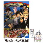 【中古】 スーパーダンガンロンパ2さよなら絶望学園コミックアンソロジー 2 / 一迅社 / 一迅社 [コミック]【メール便送料無料】【あす楽対応】