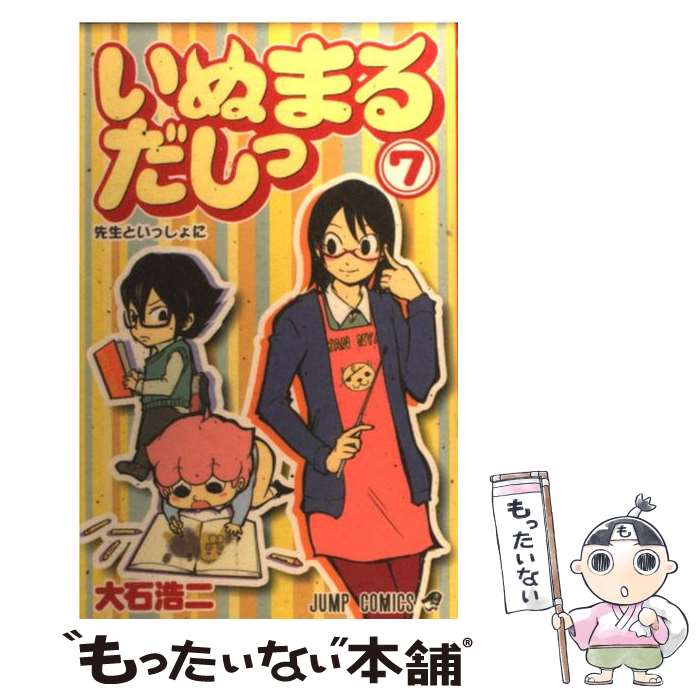 ����š� ���̤ޤ�����á�7�� / ���� ���� / ���Ѽ� [���ߥå�]�ڥ᡼��������̵���ۡں�û������ã�б���