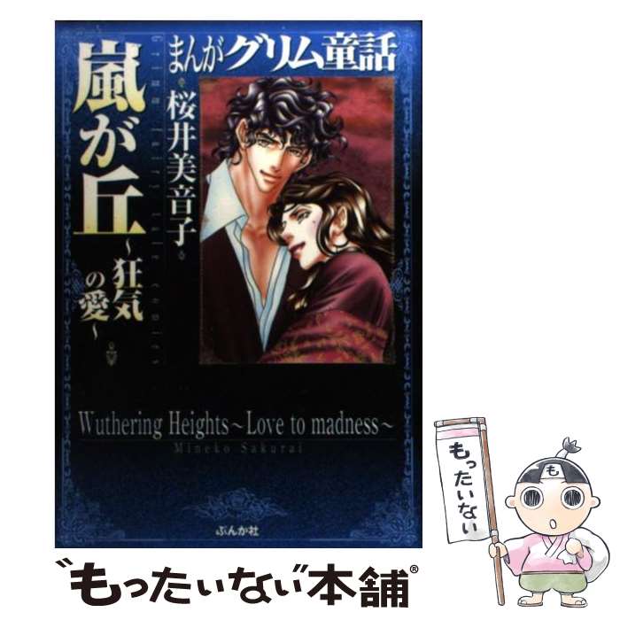 ����š� �ޤ󤬥����Ƹ�á��򤬵֡������ΰ����� / ���� ������ / �֤󤫼� [ʸ��]�ڥ᡼��������̵���ۡں�û������ã�б���