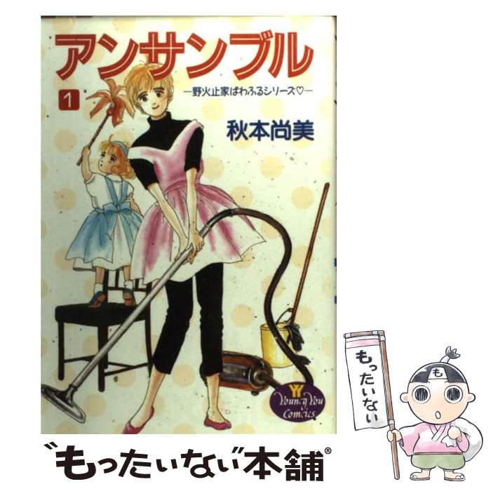 【中古】 アンサンブ�