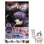 【中古】 ショコラの魔法～evil　essence～ / みづほ 梨乃 / 小学館 [コミック]【メール便送料無料】【あす楽対応】