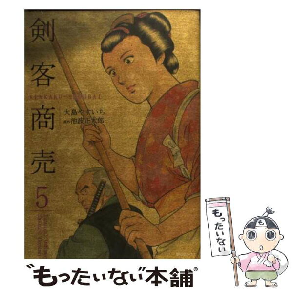 中古コミック 剣客商売 みんな探してる人気モノ 中古コミック 剣客商売 本 雑誌 コミック 中古コミック 剣客商売 みんな探してる人気モノ 中古コミック 剣客商売 本 雑誌 コミック