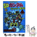 【中古】 SDガンダムフルカラー劇場 第5巻 / あずま 勇輝 / 講談社 コミック 【メール便送料無料】【あす楽対応】