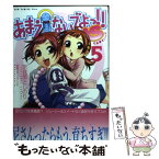 【中古】 あまえないでよっ！！MS 5巻 / 宗我部 としのり, ボヘミアン K / ワニブックス [コミック]【メール便送料無料】【あす楽対応】