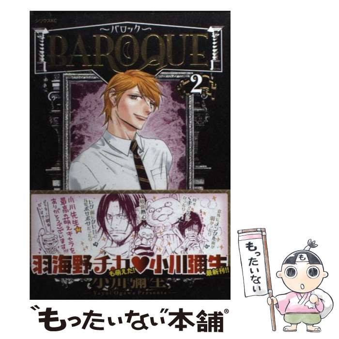 バロック みんな探してる人気モノ バロック 本 雑誌 コミック