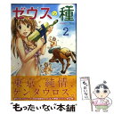 著者：飯島 浩介出版社：講談社サイズ：コミックISBN-10：4063846946ISBN-13：9784063846942■通常24時間以内に出荷可能です。※繁忙期やセール等、ご注文数が多い日につきましては　発送まで48時間かかる場合があります。あらかじめご了承ください。 ■メール便は、1冊から送料無料です。※宅配便の場合、2,500円以上送料無料です。※あす楽ご希望の方は、宅配便をご選択下さい。※「代引き」ご希望の方は宅配便をご選択下さい。※配送番号付きのゆうパケットをご希望の場合は、追跡可能メール便（送料210円）をご選択ください。■ただいま、オリジナルカレンダーをプレゼントしております。■お急ぎの方は「もったいない本舗　お急ぎ便店」をご利用ください。最短翌日配送、手数料298円から■まとめ買いの方は「もったいない本舗　おまとめ店」がお買い得です。■中古品ではございますが、良好なコンディションです。決済は、クレジットカード、代引き等、各種決済方法がご利用可能です。■万が一品質に不備が有った場合は、返金対応。■クリーニング済み。■商品画像に「帯」が付いているものがありますが、中古品のため、実際の商品には付いていない場合がございます。■商品状態の表記につきまして・非常に良い：　　使用されてはいますが、　　非常にきれいな状態です。　　書き込みや線引きはありません。・良い：　　比較的綺麗な状態の商品です。　　ページやカバーに欠品はありません。　　文章を読むのに支障はありません。・可：　　文章が問題なく読める状態の商品です。　　マーカーやペンで書込があることがあります。　　商品の痛みがある場合があります。