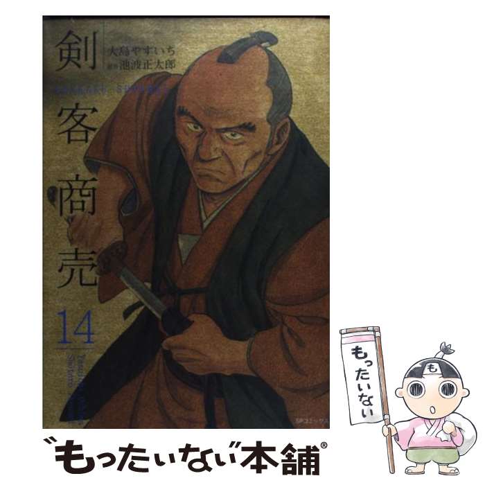楽天市場】剣客商売 コミック 中古の通販