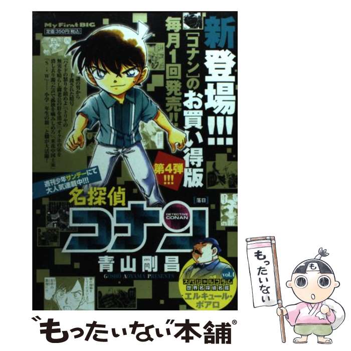 楽天市場】名探偵コナン 日めくりカレンダー（本・雑誌・コミック）の通販 