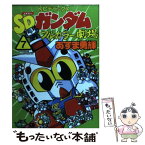 【中古】 SDガンダムフルカラー劇場 第7巻 / あずま 勇輝 / 講談社 [コミック]【メール便送料無料】【あす楽対応】