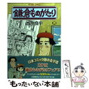 【中古】 鎌倉ものがたり 29 / 西岸 良平 / 双葉社 コミック 【メール便送料無料】【あす楽対応】