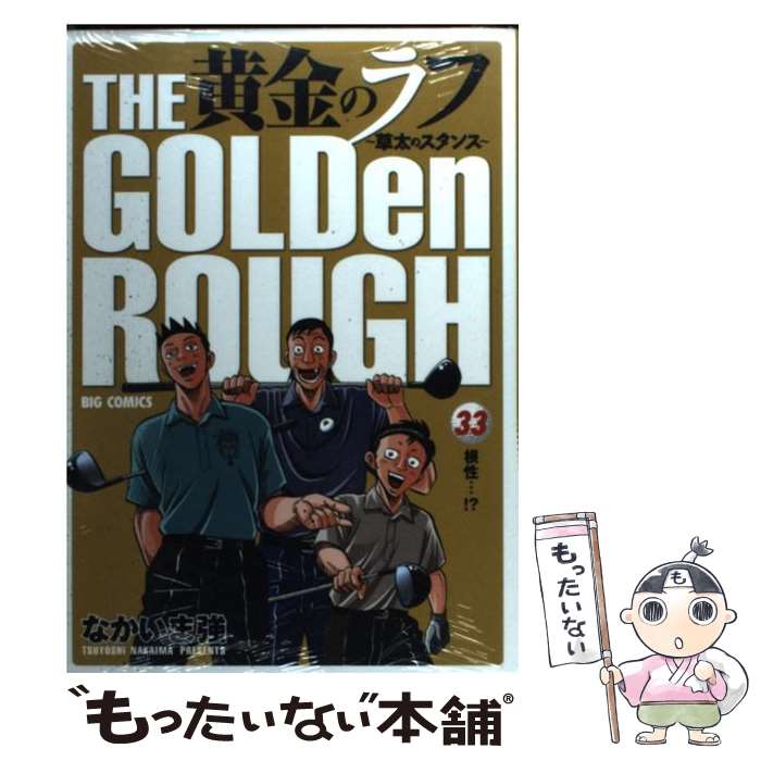 ����š� ����Υ�ա�33�� / �ʤ����� �� / ���ش� [���ߥå�]�ڥ᡼��������̵���ۡں�û������ã�б���