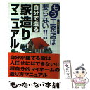 【モチの雨が降った！】交流センターで棟上げ！「かごしま住まいと建築展」に行ってきたよ