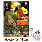 【中古】 渦炎 S×Z　FIRE！！ 2 / 渦炎 / ブライト出版 [コミック]【メール便送料無料】【あす楽対応】