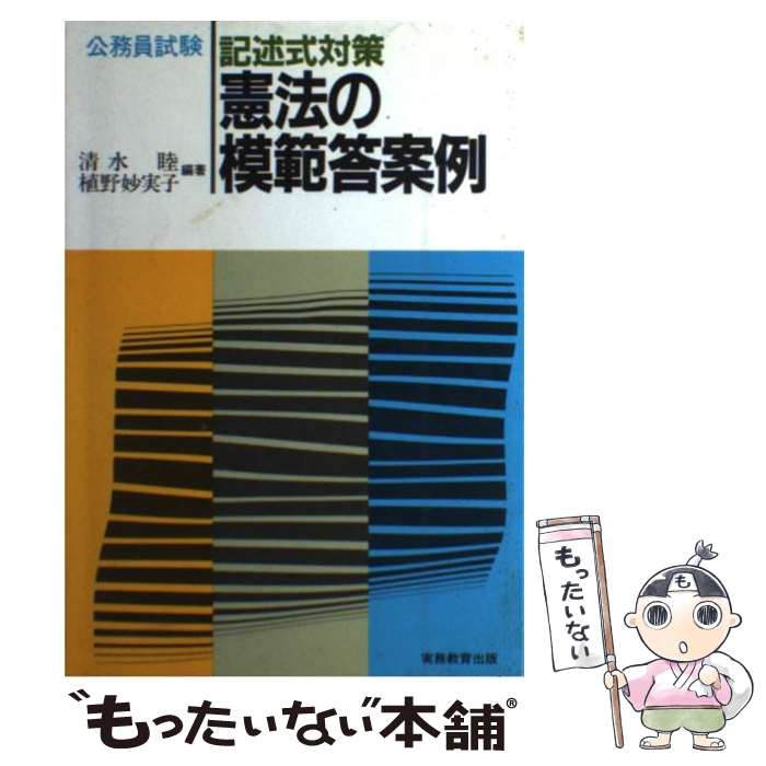 楽天市場】清水睦（資格・検定｜本・雑誌・コミック）の通販