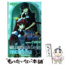 【中古】 君が主で執事が俺で 森羅編 / 布施はるか, 白猫参謀, みなとそふと / パラダイム 新書 【メール便送料無料】【あす楽対応】