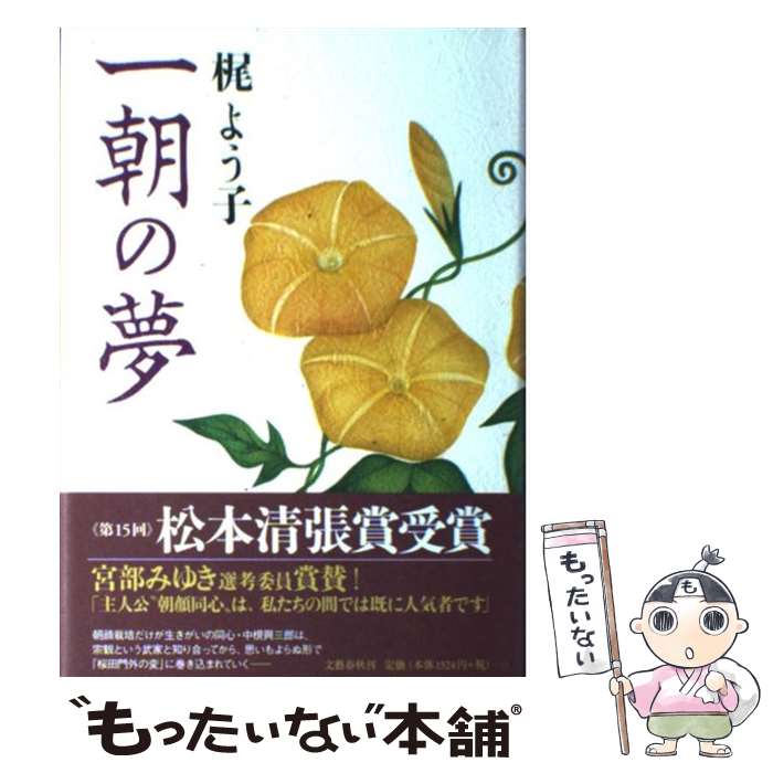 梶よう子 みんな探してる人気モノ 梶よう子 本 雑誌 コミック