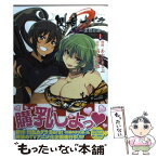 【中古】 閃乱カグラー紅蓮の蛇ー 1 / あおい まなぶ, 高木 謙一郎 / 一迅社 [コミック]【メール便送料無料】【あす楽対応】