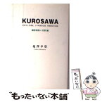 【中古】 Kurosawa 黒澤明と黒澤組、その映画的記憶、映画創造の記録 撮影現場＋音楽編 / 塩澤 幸登 / 茉莉花社 [単行本]【メール便送料無料】【あす楽対応】