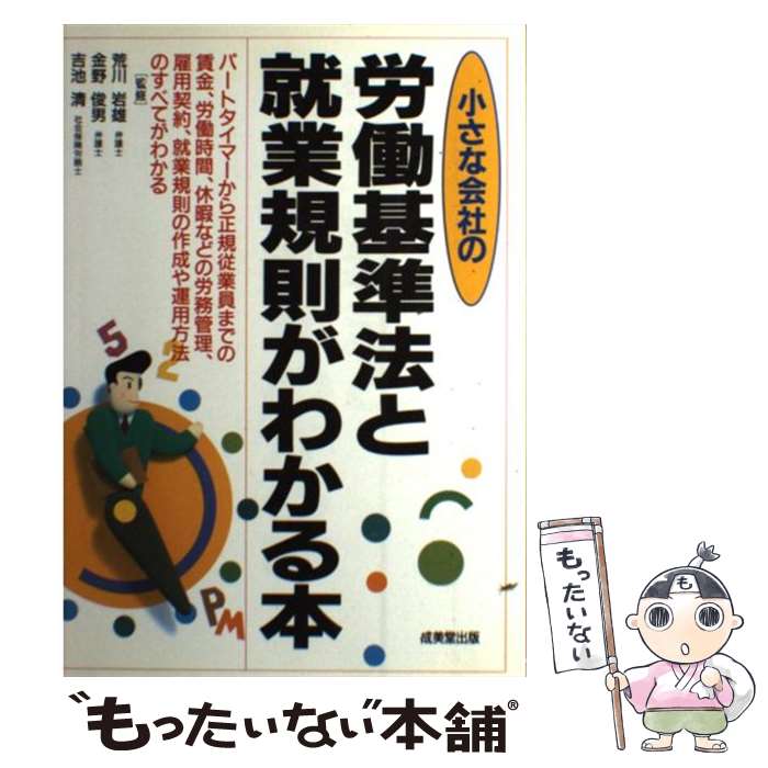 著者：成美堂出版出版社：成美堂出版サイズ：単行本ISBN-10：4415024068ISBN-13：9784415024066■通常24時間以内に出荷可能です。※繁忙期やセール等、ご注文数が多い日につきましては　発送まで48時間かかる場合が...