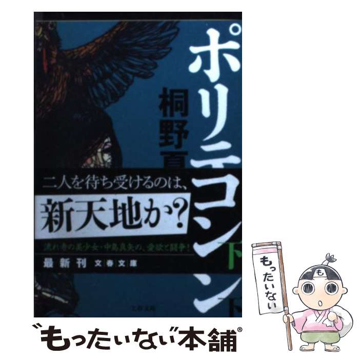 äʤޡŷԾŹ㤨֡š ݥƥ  /   / ʸ麽ս [ʸ]ڥ᡼̵ۡںûãбۡפβǤʤ682ߤˤʤޤ