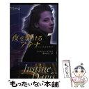 【中古】 夜を駆けるアテナ さまよえる女神たち / ジャスティン デイビス, Justine Davis, 黒木 恭子 / ハーパーコリンズ ジャパン 新書 【メール便送料無料】【あす楽対応】