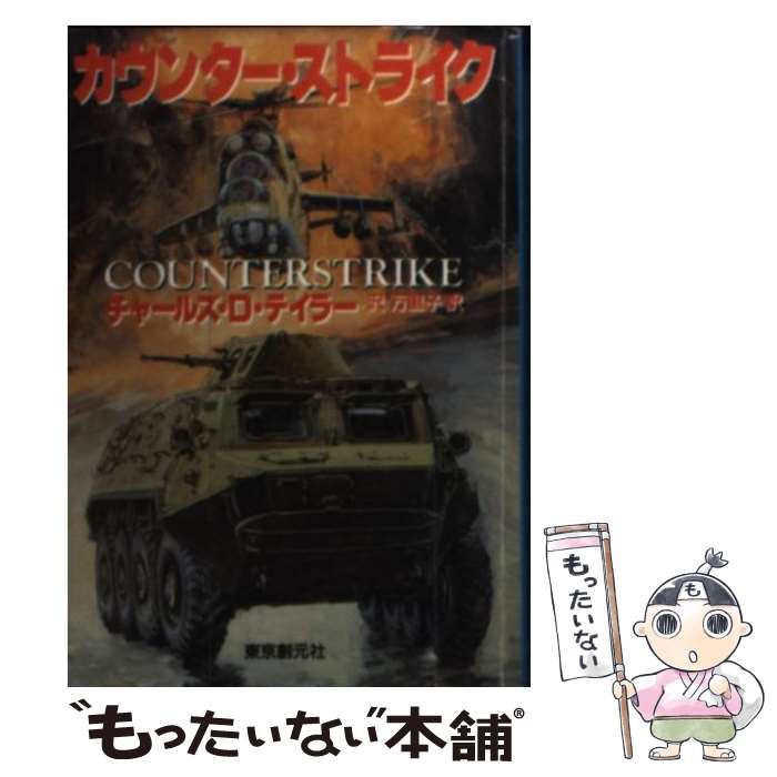 äʤޡŷԾŹ㤨֡š 󥿡ȥ饤 / 㡼륺D. ƥ顼,  Τ / ϸ [ʸ]ڥ᡼̵ۡںûãбۡפβǤʤ295ߤˤʤޤ