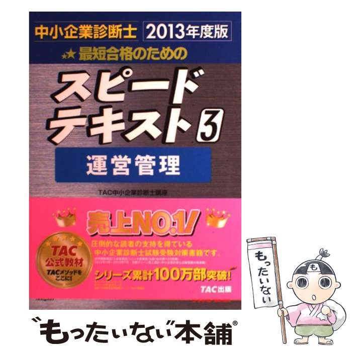 š 澮ȿǻκûʤΤΥԡɥƥ 32013ǯ / TAC澮ȿǻιֺ / TAC [ñ]ڥ᡼̵ۡںû...