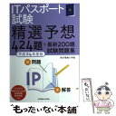 著者：東京電機大学出版社：東京電機大学出版局サイズ：単行本（ソフトカバー）ISBN-10：4501549807ISBN-13：9784501549800■通常24時間以内に出荷可能です。※繁忙期やセール等、ご注文数が多い日につきましては　発送まで48時間かかる場合があります。あらかじめご了承ください。 ■メール便は、1冊から送料無料です。※宅配便の場合、2,500円以上送料無料です。※あす楽ご希望の方は、宅配便をご選択下さい。※「代引き」ご希望の方は宅配便をご選択下さい。※配送番号付きのゆうパケットをご希望の場合は、追跡可能メール便（送料210円）をご選択ください。■ただいま、オリジナルカレンダーをプレゼントしております。■お急ぎの方は「もったいない本舗　お急ぎ便店」をご利用ください。最短翌日配送、手数料298円から■まとめ買いの方は「もったいない本舗　おまとめ店」がお買い得です。■中古品ではございますが、良好なコンディションです。決済は、クレジットカード、代引き等、各種決済方法がご利用可能です。■万が一品質に不備が有った場合は、返金対応。■クリーニング済み。■商品画像に「帯」が付いているものがありますが、中古品のため、実際の商品には付いていない場合がございます。■商品状態の表記につきまして・非常に良い：　　使用されてはいますが、　　非常にきれいな状態です。　　書き込みや線引きはありません。・良い：　　比較的綺麗な状態の商品です。　　ページやカバーに欠品はありません。　　文章を読むのに支障はありません。・可：　　文章が問題なく読める状態の商品です。　　マーカーやペンで書込があることがあります。　　商品の痛みがある場合があります。