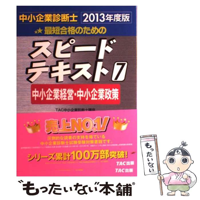 š 澮ȿǻκûʤΤΥԡɥƥ 72013ǯ / TAC澮ȿǻιֺ / TAC [ñ]ڥ᡼̵ۡںû...