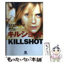 【中古】 キルショット / エルモア レナード, Elmore Leonard, 高見 浩 / 小学館 文庫 【メール便送料無料】【あす楽対応】