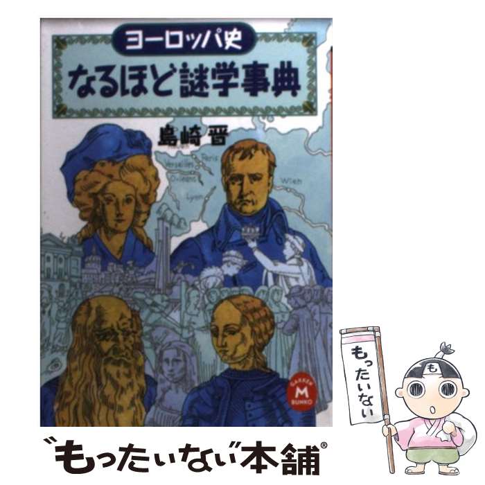 ����š� �衼���åѻˤʤ�ۤ���ػ�ŵ / ��꿸 / �ظ��ץ饹 [ʸ��]�ڥ᡼��������̵���ۡں�û������ã�б���
