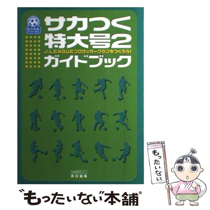 ����š� �����Ĥ������2�����ɥ֥å� / �ե�����DC�Խ��� / KADOKAWA(���󥿡��֥쥤��) [ñ����]�ڥ᡼��������̵���ۡں�û������ã�б���