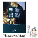  新約聖書 改訂版 / フランシスコ会聖書研究所 / サンパウロ 