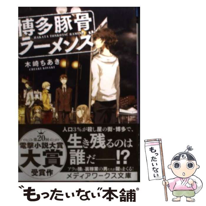 š ¿ڹ顼 / ں  / KADOKAWA [ʸ]ڥ᡼̵ۡںûãб