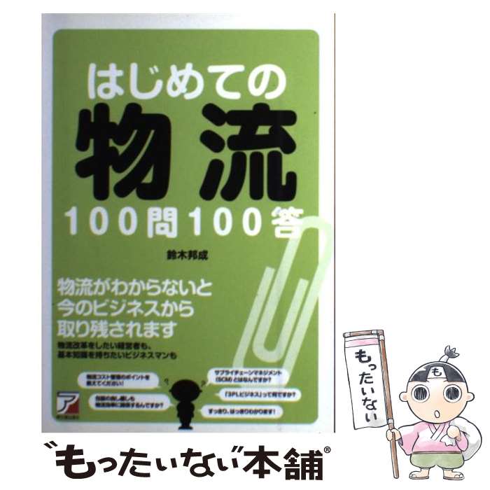 š ϤƤʪή100100 /  ˮ / Ǽ [ñ]ڥ᡼̵ۡںûãб