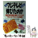 著者：オフィス マツナガ出版社：こう書房サイズ：単行本ISBN-10：4769603894ISBN-13：9784769603894■通常24時間以内に出荷可能です。※繁忙期やセール等、ご注文数が多い日につきましては　発送まで48時間かかる場合があります。あらかじめご了承ください。 ■メール便は、1冊から送料無料です。※宅配便の場合、2,500円以上送料無料です。※あす楽ご希望の方は、宅配便をご選択下さい。※「代引き」ご希望の方は宅配便をご選択下さい。※配送番号付きのゆうパケットをご希望の場合は、追跡可能メール便（送料210円）をご選択ください。■ただいま、オリジナルカレンダーをプレゼントしております。■お急ぎの方は「もったいない本舗　お急ぎ便店」をご利用ください。最短翌日配送、手数料298円から■まとめ買いの方は「もったいない本舗　おまとめ店」がお買い得です。■中古品ではございますが、良好なコンディションです。決済は、クレジットカード、代引き等、各種決済方法がご利用可能です。■万が一品質に不備が有った場合は、返金対応。■クリーニング済み。■商品画像に「帯」が付いているものがありますが、中古品のため、実際の商品には付いていない場合がございます。■商品状態の表記につきまして・非常に良い：　　使用されてはいますが、　　非常にきれいな状態です。　　書き込みや線引きはありません。・良い：　　比較的綺麗な状態の商品です。　　ページやカバーに欠品はありません。　　文章を読むのに支障はありません。・可：　　文章が問題なく読める状態の商品です。　　マーカーやペンで書込があることがあります。　　商品の痛みがある場合があります。