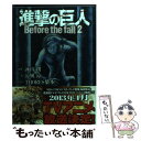 【中古】 進撃の巨人 Before the fall 2 / 涼風 涼, THORES柴本 / 講談社 単行本（ソフトカバー） 【メール便送料無料】【あす楽対応】