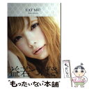 【中古】 EAT ME！ / 益若 つばさ / 宝島社 単行本 【メール便送料無料】【あす楽対応】