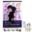 【中古】 瞳のさがしもの / 入間人間 / アスキー・メディアワークス [文庫]【メール便送料無料】【あす楽対応】