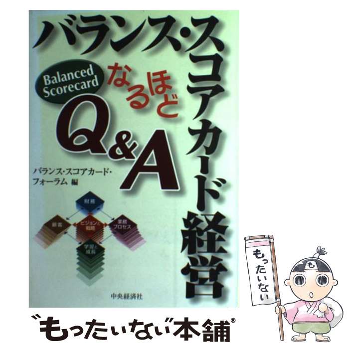 【中古】 バランス・スコアカード新訳版 楽天市場】バランス スコアカードの通販