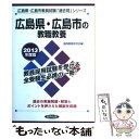 著者：協同出版出版社：協同出版サイズ：単行本ISBN-10：4319244184ISBN-13：9784319244188■通常24時間以内に出荷可能です。※繁忙期やセール等、ご注文数が多い日につきましては　発送まで48時間かかる場合があります。あらかじめご了承ください。 ■メール便は、1冊から送料無料です。※宅配便の場合、2,500円以上送料無料です。※あす楽ご希望の方は、宅配便をご選択下さい。※「代引き」ご希望の方は宅配便をご選択下さい。※配送番号付きのゆうパケットをご希望の場合は、追跡可能メール便（送料210円）をご選択ください。■ただいま、オリジナルカレンダーをプレゼントしております。■お急ぎの方は「もったいない本舗　お急ぎ便店」をご利用ください。最短翌日配送、手数料298円から■まとめ買いの方は「もったいない本舗　おまとめ店」がお買い得です。■中古品ではございますが、良好なコンディションです。決済は、クレジットカード、代引き等、各種決済方法がご利用可能です。■万が一品質に不備が有った場合は、返金対応。■クリーニング済み。■商品画像に「帯」が付いているものがありますが、中古品のため、実際の商品には付いていない場合がございます。■商品状態の表記につきまして・非常に良い：　　使用されてはいますが、　　非常にきれいな状態です。　　書き込みや線引きはありません。・良い：　　比較的綺麗な状態の商品です。　　ページやカバーに欠品はありません。　　文章を読むのに支障はありません。・可：　　文章が問題なく読める状態の商品です。　　マーカーやペンで書込があることがあります。　　商品の痛みがある場合があります。