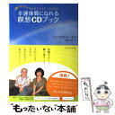 【中古】 幸運体質になれる瞑想CDブック 聴くだけで内なるエネルギーを高める / ウィリアム レーネン, 伊藤 仁彦 / ダイヤモンド社 単行本 【メール便送料無料】【あす楽対応】